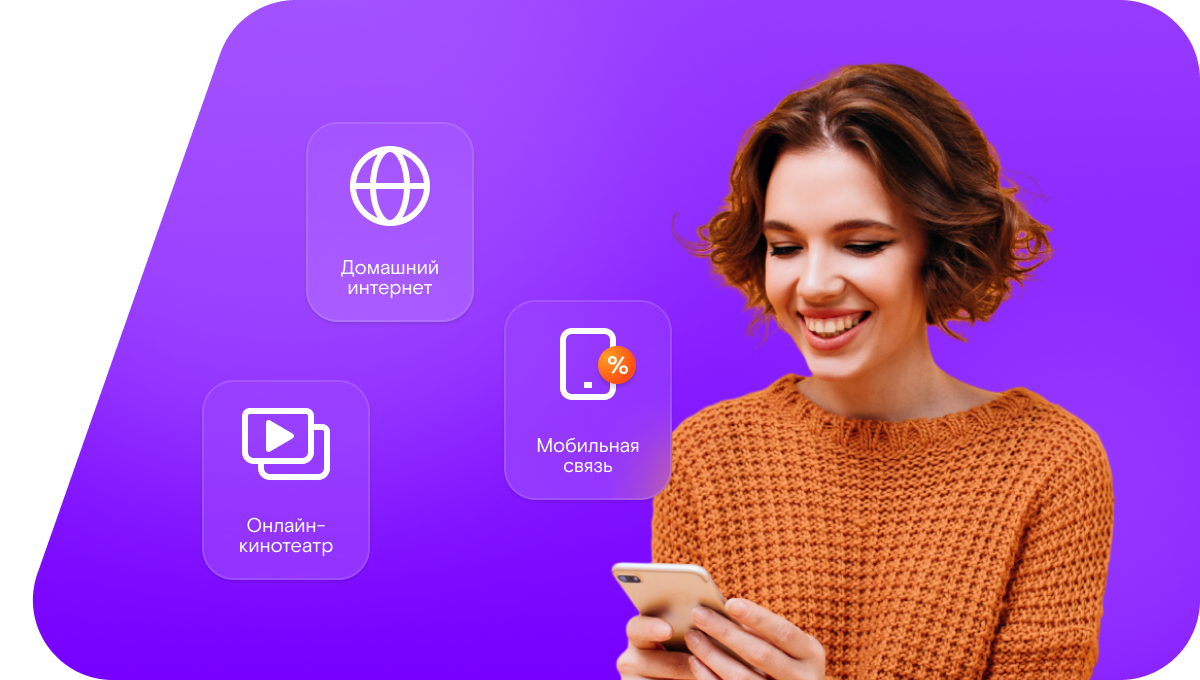 Промо-тарифы Ростелеком в&nbsp;село Краснояриха (Самарская область)